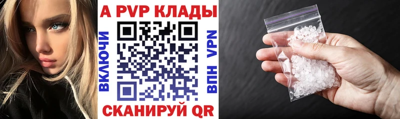 Альфа ПВП Соль  кракен как зайти  Валуйки 
