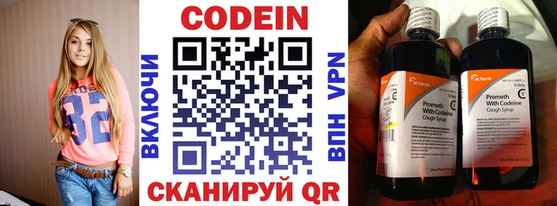 mega онион  Валуйки  Кодеин напиток Lean (лин)  продажа наркотиков 