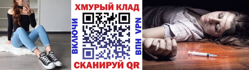 купить наркоту  Валуйки  Героин VHQ 
