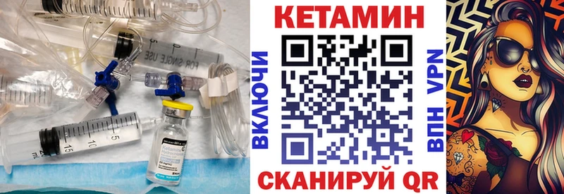 КЕТАМИН VHQ  Валуйки 