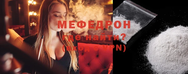 меф Гусь-Хрустальный