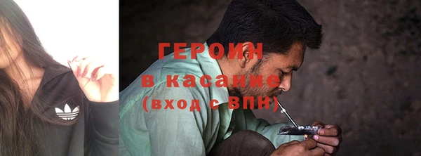героин Гусиноозёрск