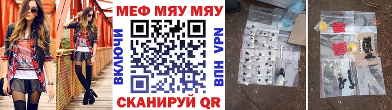 Мефедрон мука  цены наркотик  Валуйки 